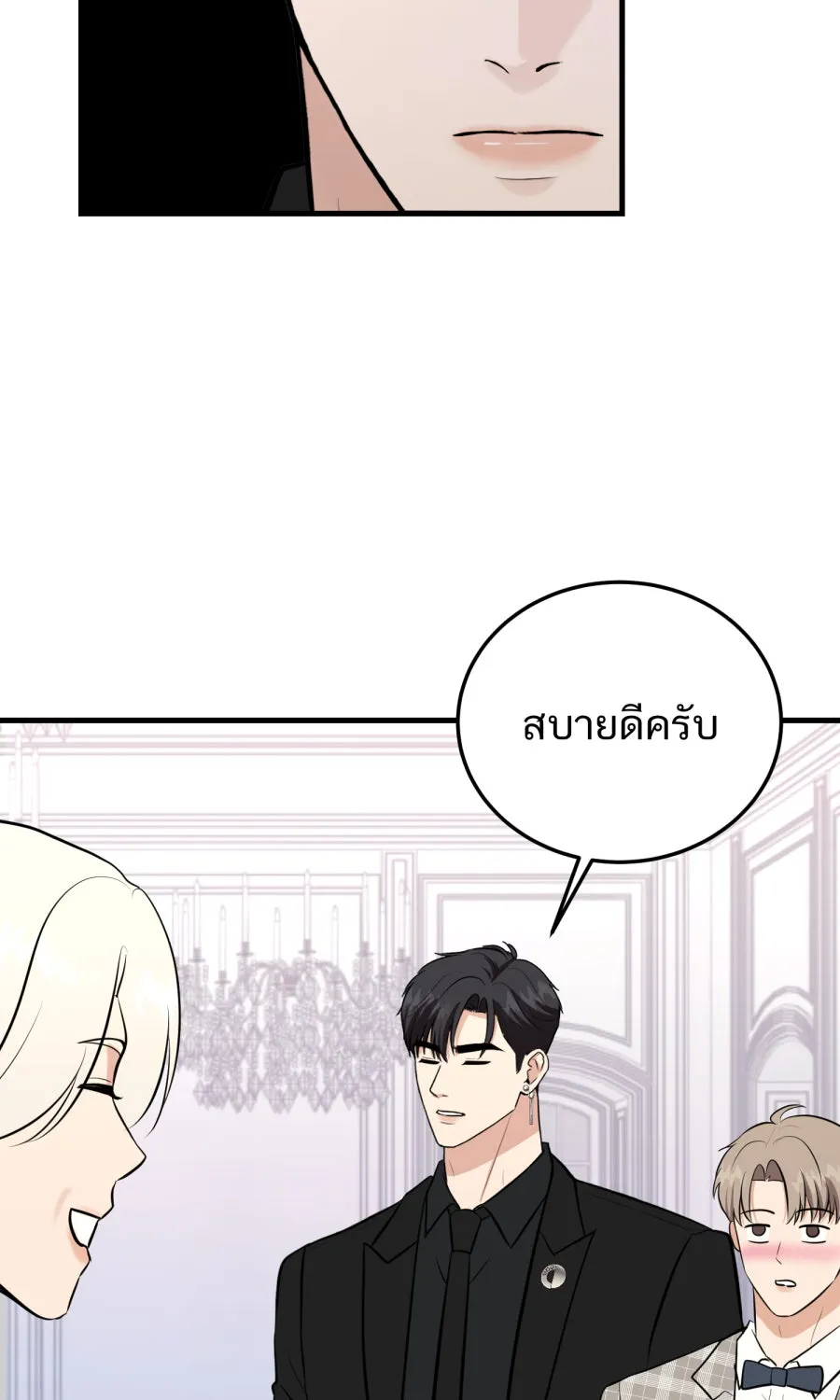 ตื่นมาอีกทีก็เป็นนายเอกไปซะแล้ว ตอนที่ 50 ไม่เคยอาย รูปที่ 41