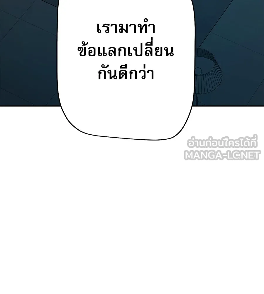 คอลเซ็นเตอร์เปลี่ยนชีวิต ตอนที่ 12 การเจรจา รูปที่ 18