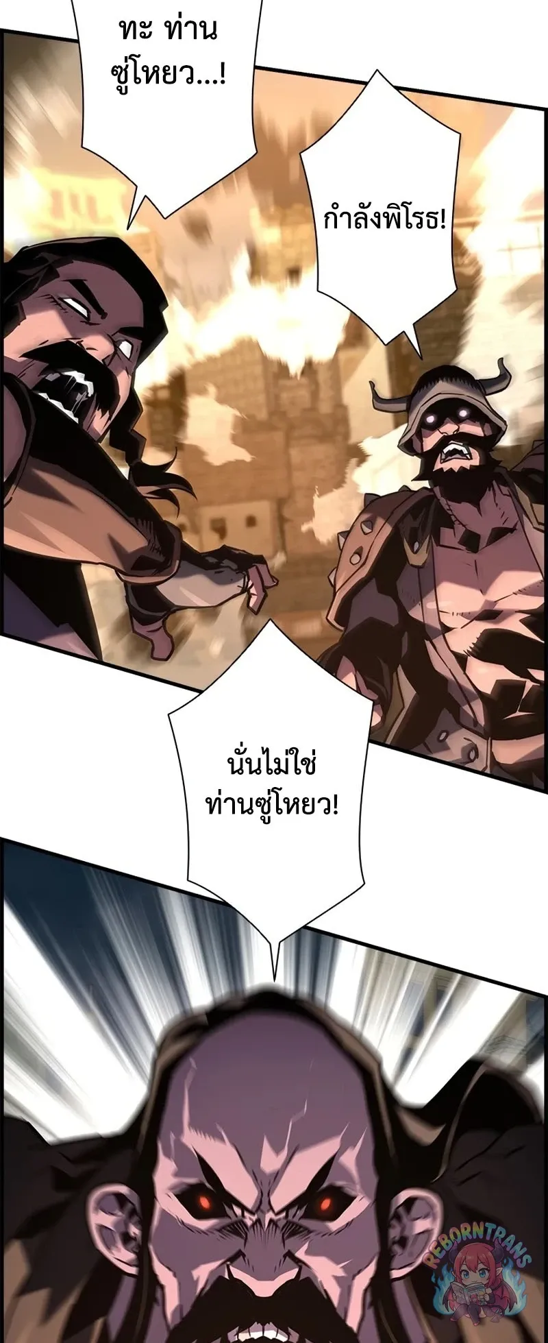 Necromancer_s Evolutionary Traits ตอนที่ ตอนที่ 111 รูปที่ 38