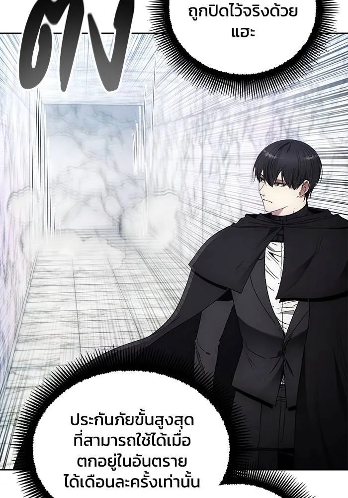 ศึกชิงบัลลังก์เทพเจ้ ตอนที่ 111 รูปที่ 13