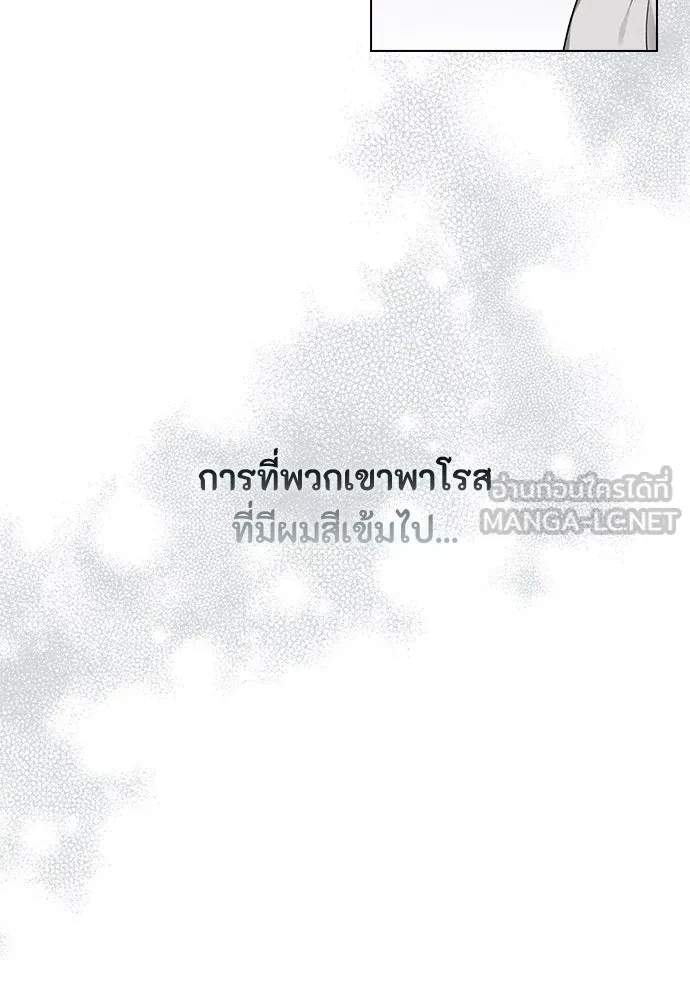 ลูกสาวตัวปลอมของท่านดยุก ตอนที่ 4 รูปที่ 42