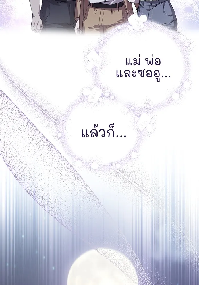 ยามหมาป่าทมิฬเพรียกหา ตอนที่ 3 รูปที่ 67