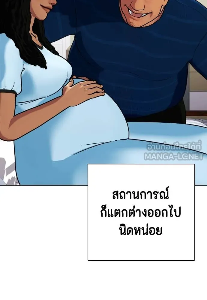 หมาหัวเน่า ตอนที่ 143 รูปที่ 29