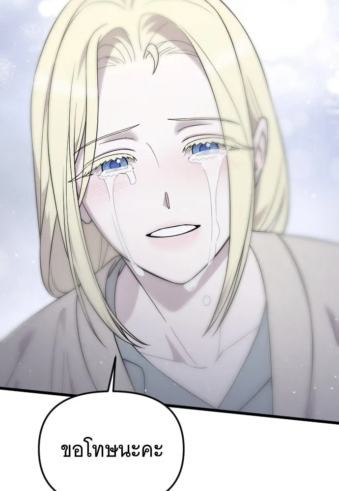 จำเลยหัวใจ ตอนที่ 62 รูปที่ 142