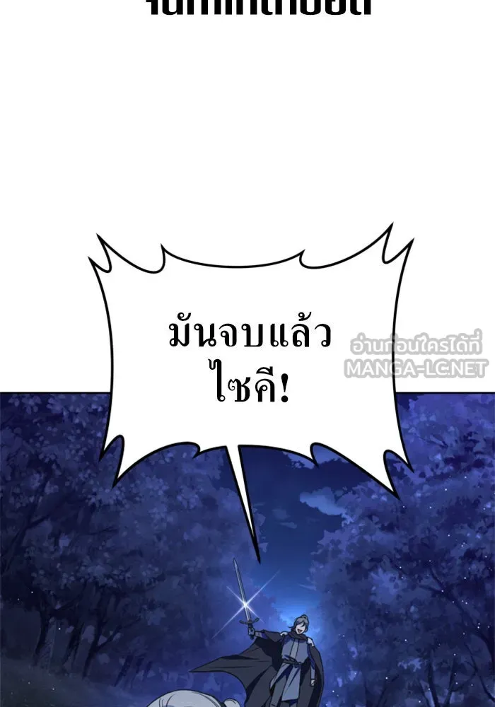 ชิงชีวิตพลิกลิขิตชะตา ตอนที่ 16 ศัตรูตัวจริง รูปที่ 3