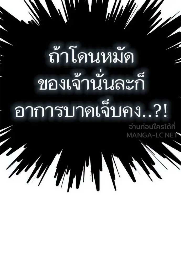 ทาวเวอร์ออฟก๊อด หอคอ ตอนที่ 636 รูปที่ 153