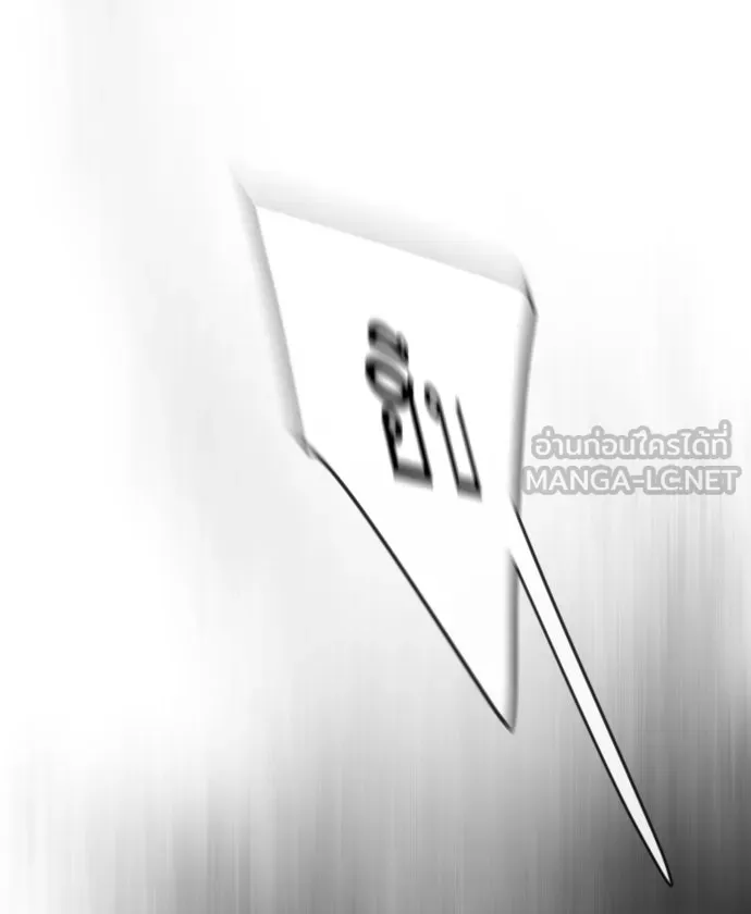 ยุคแห่งยอดมนุษย์ ตอนที่ 37 รูปที่ 21