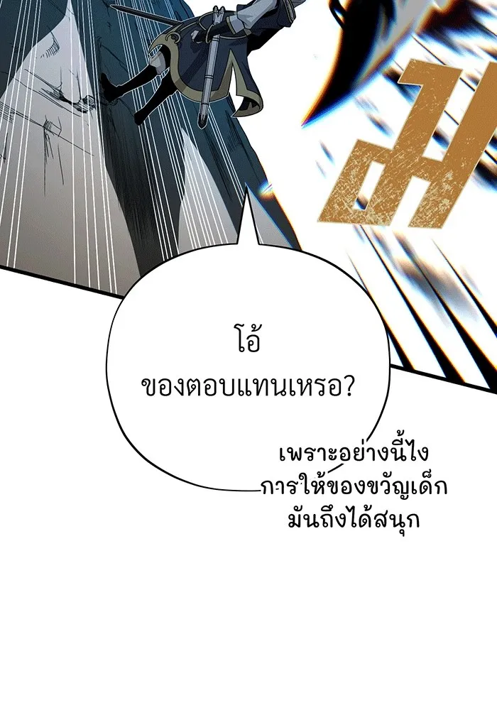 จอมเวทเกิดใหม่ในรอบ 66666 ปี ตอนที่ 139 รูปที่ 83