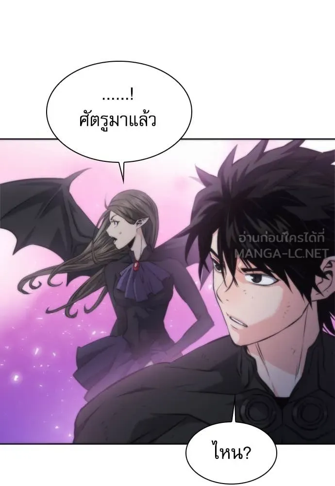 ดรูอิดแห่งสถานีโซล ตอนที่ 195 รูปที่ 69