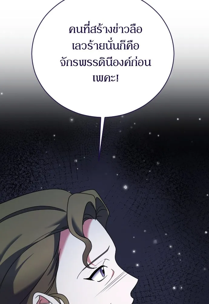 หมาป่าคู่เคียงบัลลังก์ ตอนที่ 16 รูปที่ 92