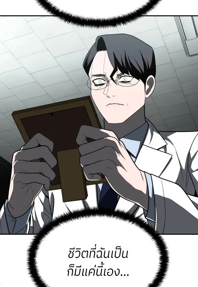สนามเด็กล่า ตอนที่ 44 รูปที่ 94