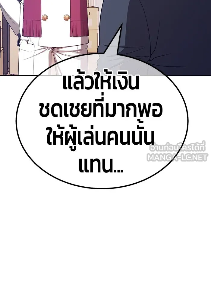 +99 ท่อนไม้พร้อมบวก ตอนที่ 65 รูปที่ 330