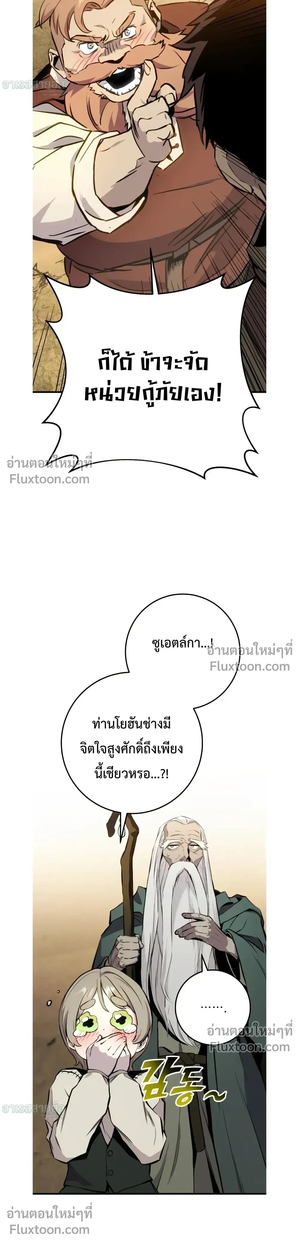 The Wandering Knight_s Survival Manual การเอาช_ว_ตรอด ของอ_ศว_นพเนจร ตอนที่ ตอนที่ 27 รูปที่ 51