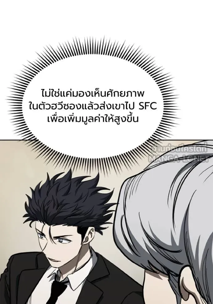 ราชาแห่งอ็อกทากอน ตอนที่ 175 รูปที่ 34