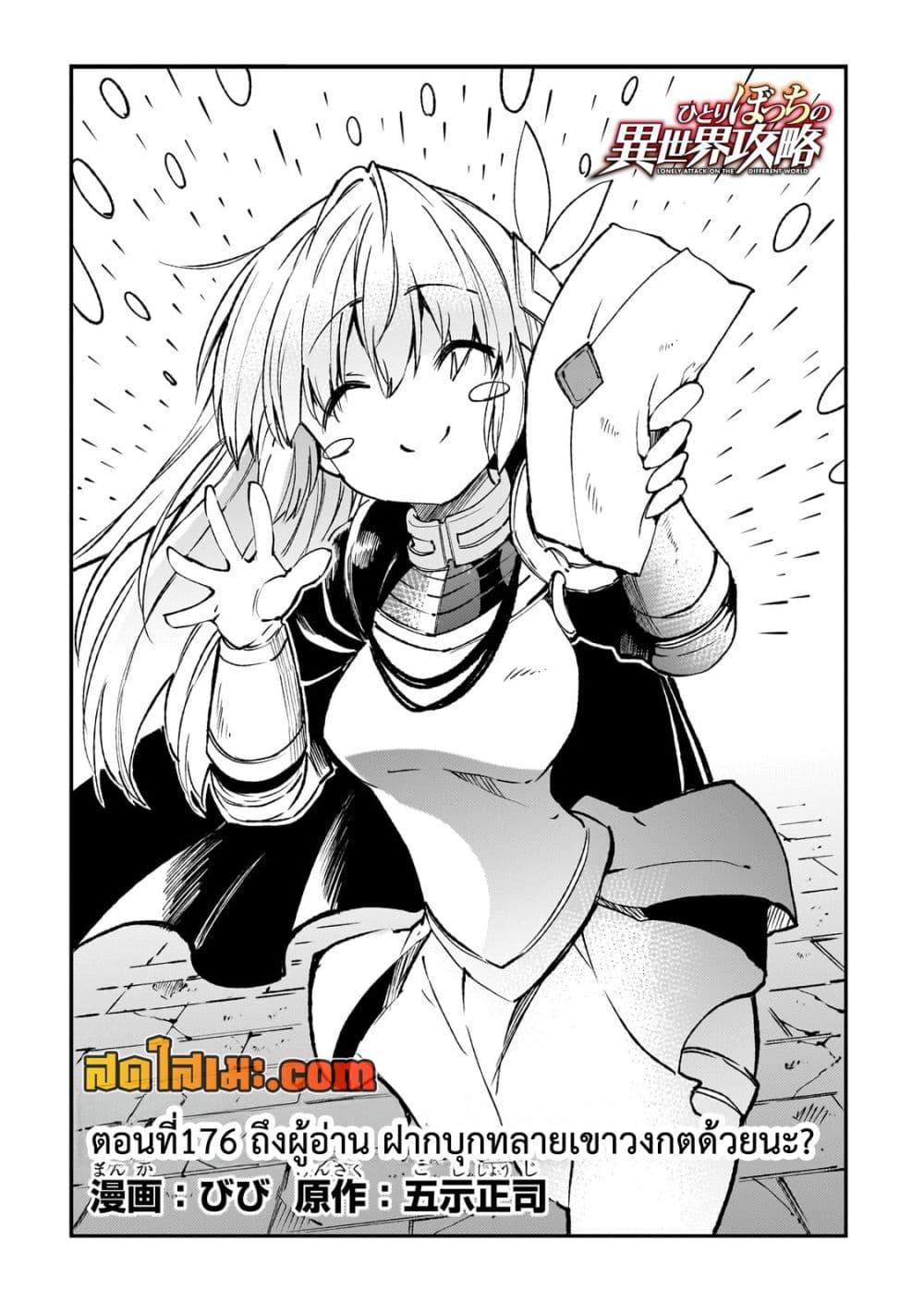 Manga-lc-com อ่านมังงะ อ่านการ์ตูน ออนไลน์ ฟรี Hitoribocchi no Isekai Kouryaku การยึดโลกของนายผู้โดดเดี่ยว ตอนที่ 1 2 3 4 5 6 7 8 9 10 11 12 13 14 ฟรี ไม่มีโฆษณา Manga-lc - อ่าน มังงะ อ่าน การ์ตูน ออนไลน์ อ่านมังงะ ฟรี