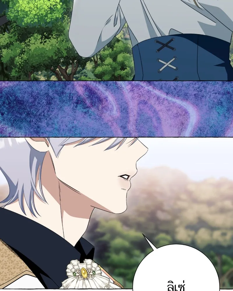 นึกว่าเป็นอิเซไคธรรมดา ตอนที่ 51 รูปที่ 53