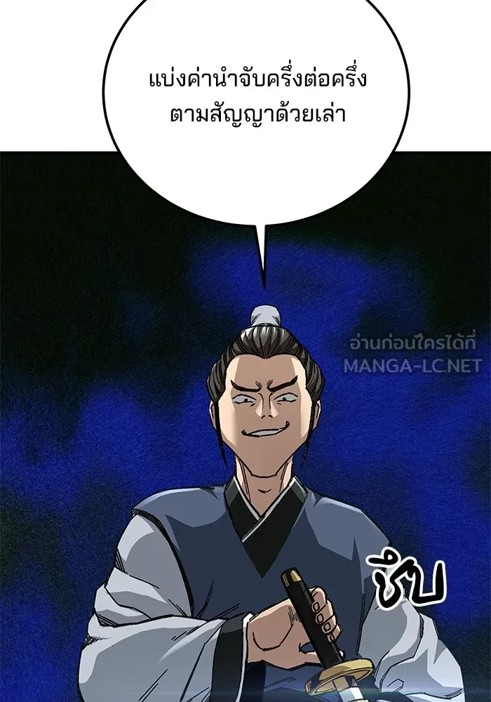 คุณปู่จอมยุทธกับหลานสาวสุดแกร่ง ตอนที่ 44 รูปที่ 135