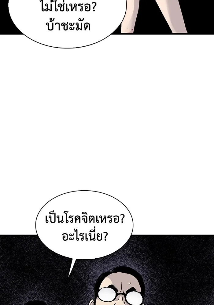 มีนา เกิดมาล่า ตอนที่ 70 รูปที่ 35