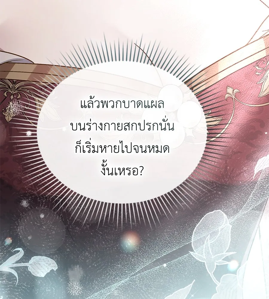 เล่ห์รักชนชั้นสูง ตอนที่ 12 รูปที่ 32