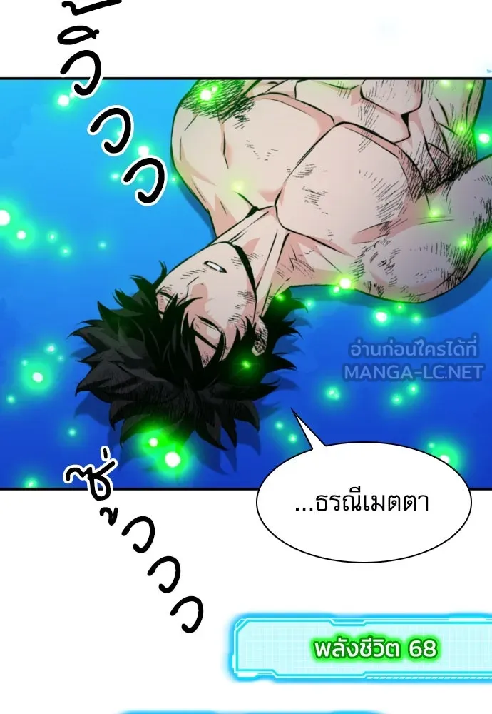 ดรูอิดแห่งสถานีโซล ตอนที่ 189 รูปที่ 126