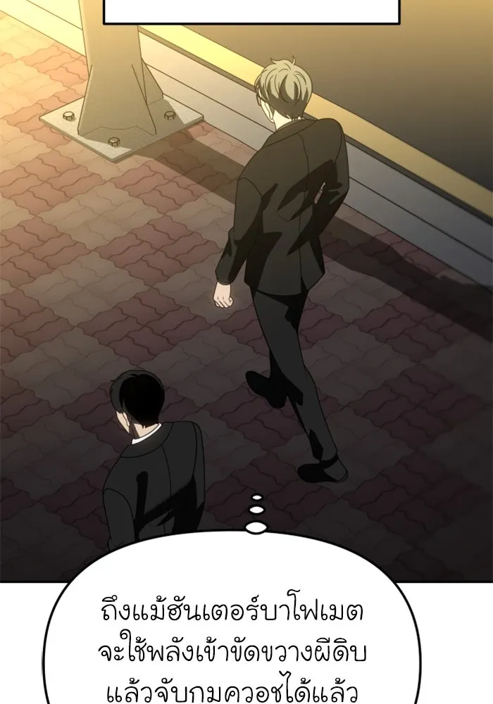 อดีตบอสหอคอย ตอนที่ 87 รูปที่ 35