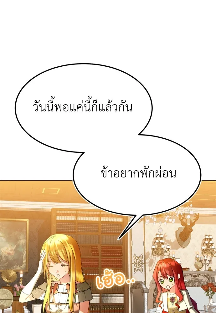 บุปผาลบคมดาบ ตอนที่ 14 รูปที่ 40