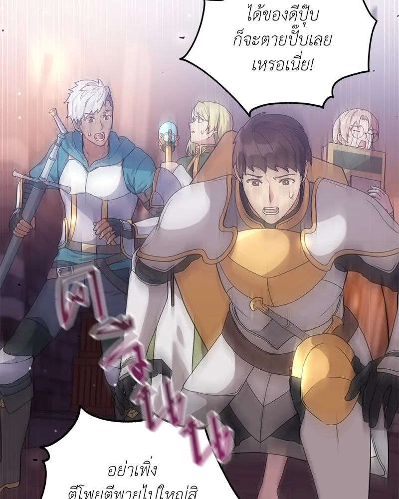 คนสวนโลกฮันเตอร์ ตอนที่ 17 รูปที่ 23