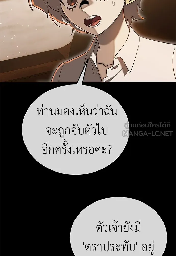 ยมราชลงทัณฑ์ ตอนที่ 142 รูปที่ 51