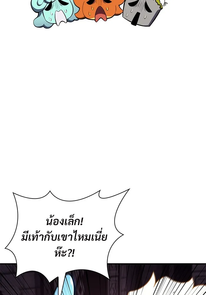 ผู้เล่นหน้าใหม่เลเวลแมกซ์ ตอนที่ 157 ดาบมังกร 'บัลมุง' รูปที่ 19