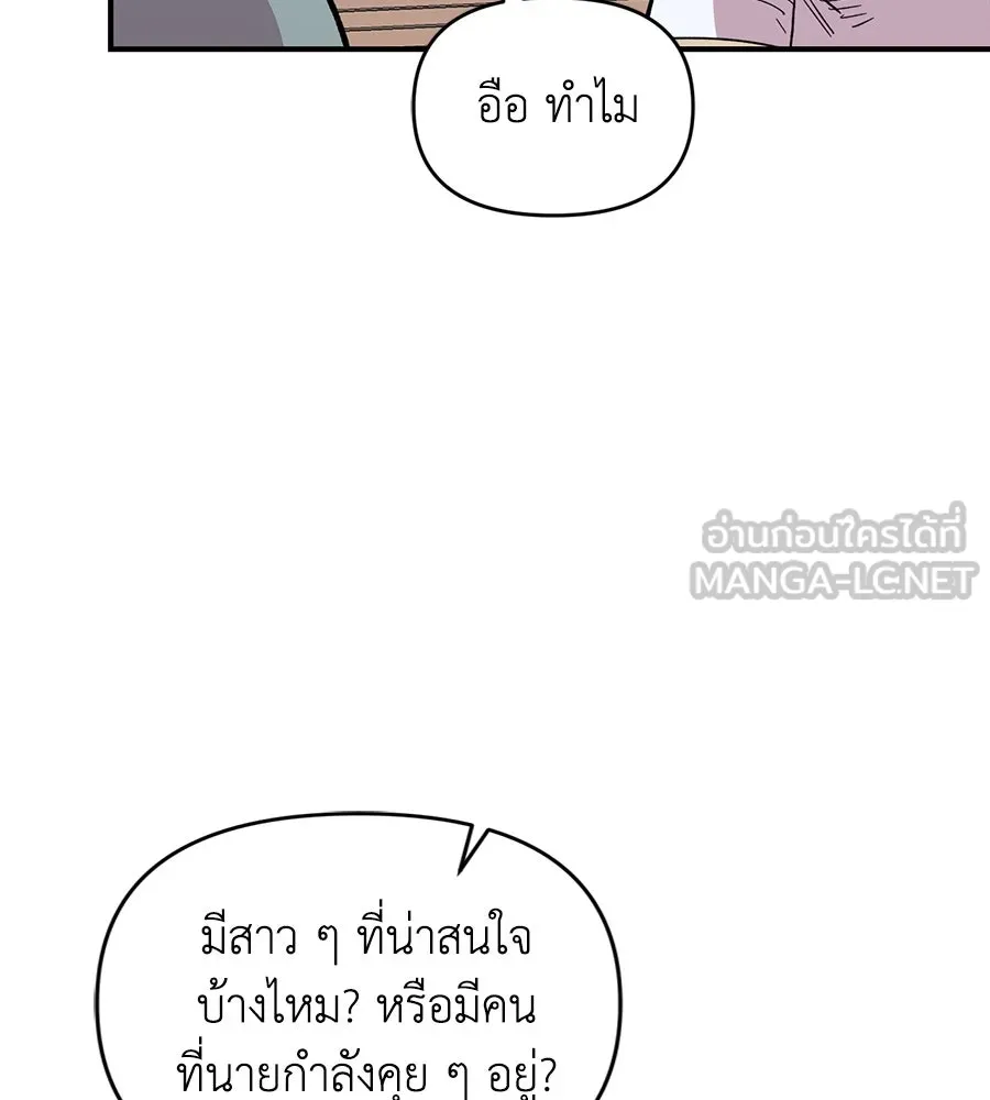 เพื่อนกันมันส์เกิน ตอนที่ 21 รูปที่ 72