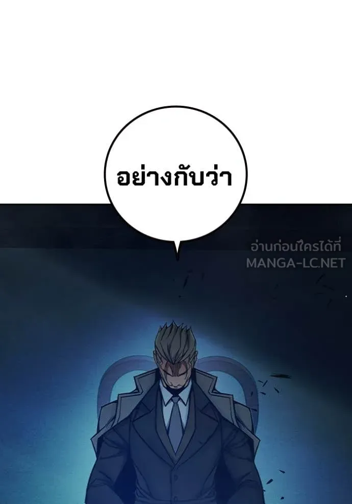 เยาวชนคนคุก ตอนที่ 64 รูปที่ 164