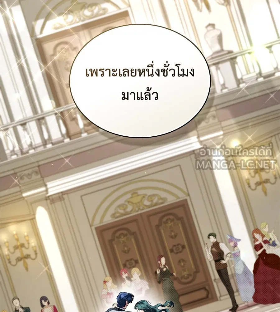 เล่ห์รักชนชั้นสูง ตอนที่ 62 รูปที่ 3