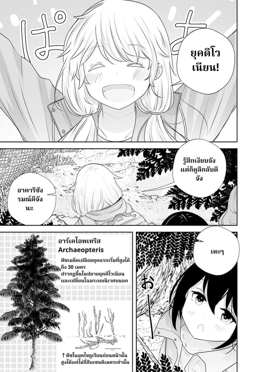 Manga-lc-com อ่านมังงะ อ่านการ์ตูน ออนไลน์ ฟรี A 600-Million-Year Natural History Journey ตอนที่ 1 2 3 4 5 6 7 8 9 10 11 12 13 14 ฟรี ไม่มีโฆษณา Manga-lc - อ่าน มังงะ อ่าน การ์ตูน ออนไลน์ อ่านมังงะ ฟรี