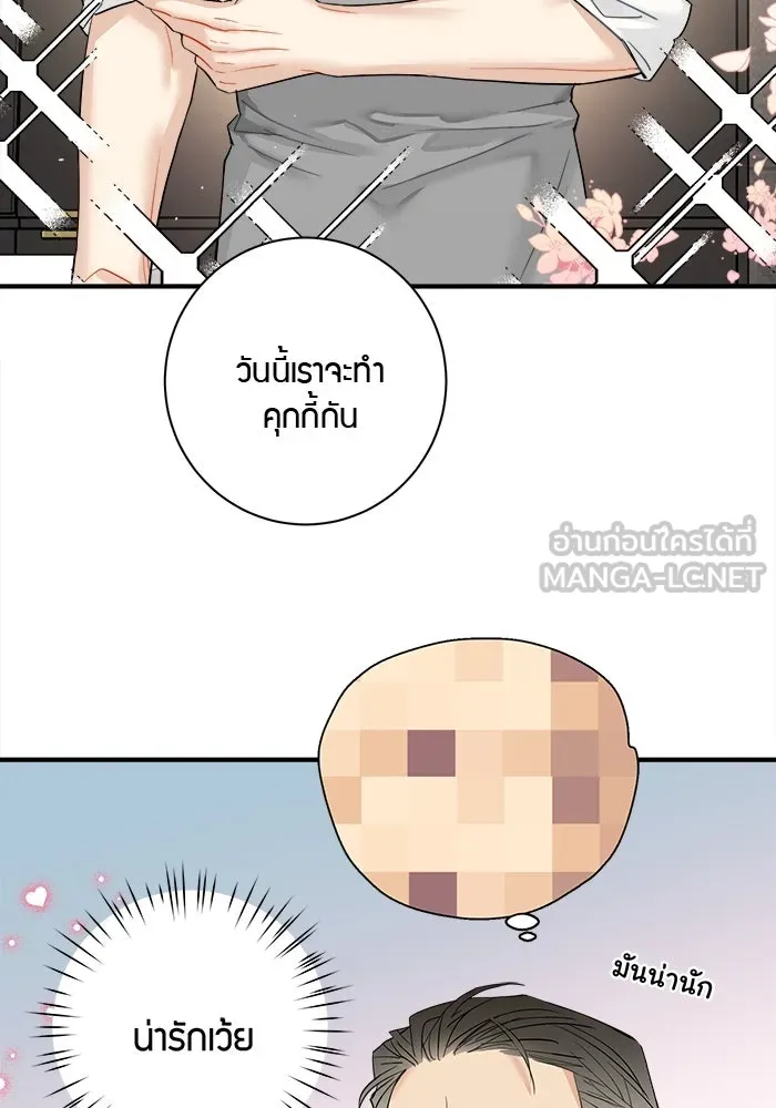 Good Gosh Daddy ตอนที่ 18 รู้ทั้งรู้ รูปที่ 27