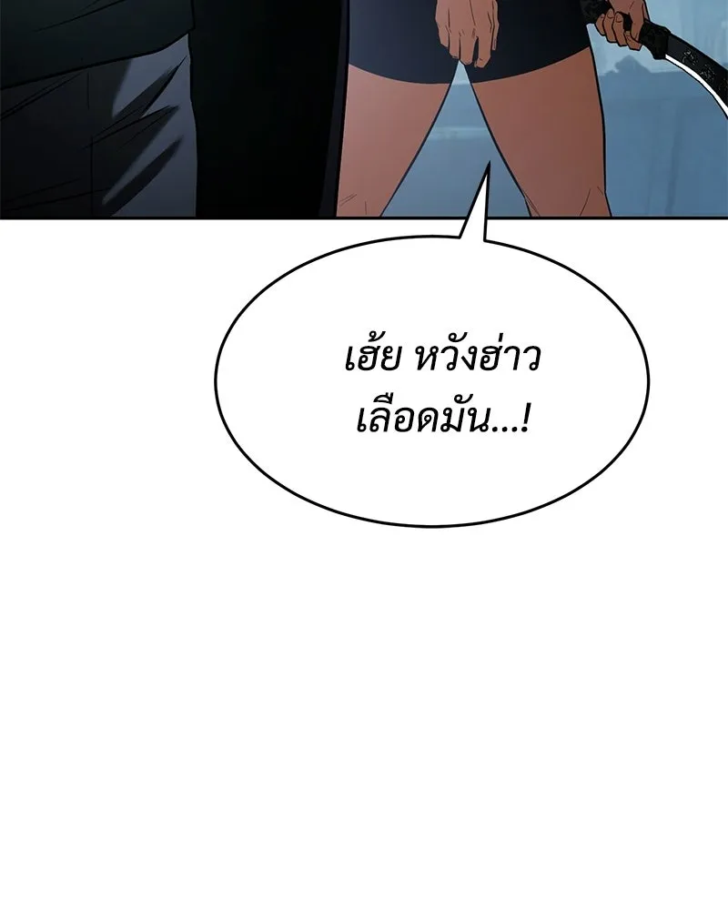 แบคXX ตอนที่ 179 รูปที่ 140