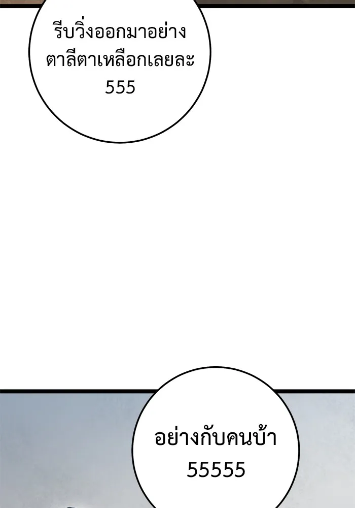 ราชินีนักบู๊ ตอนที่ 14 รูปที่ 158