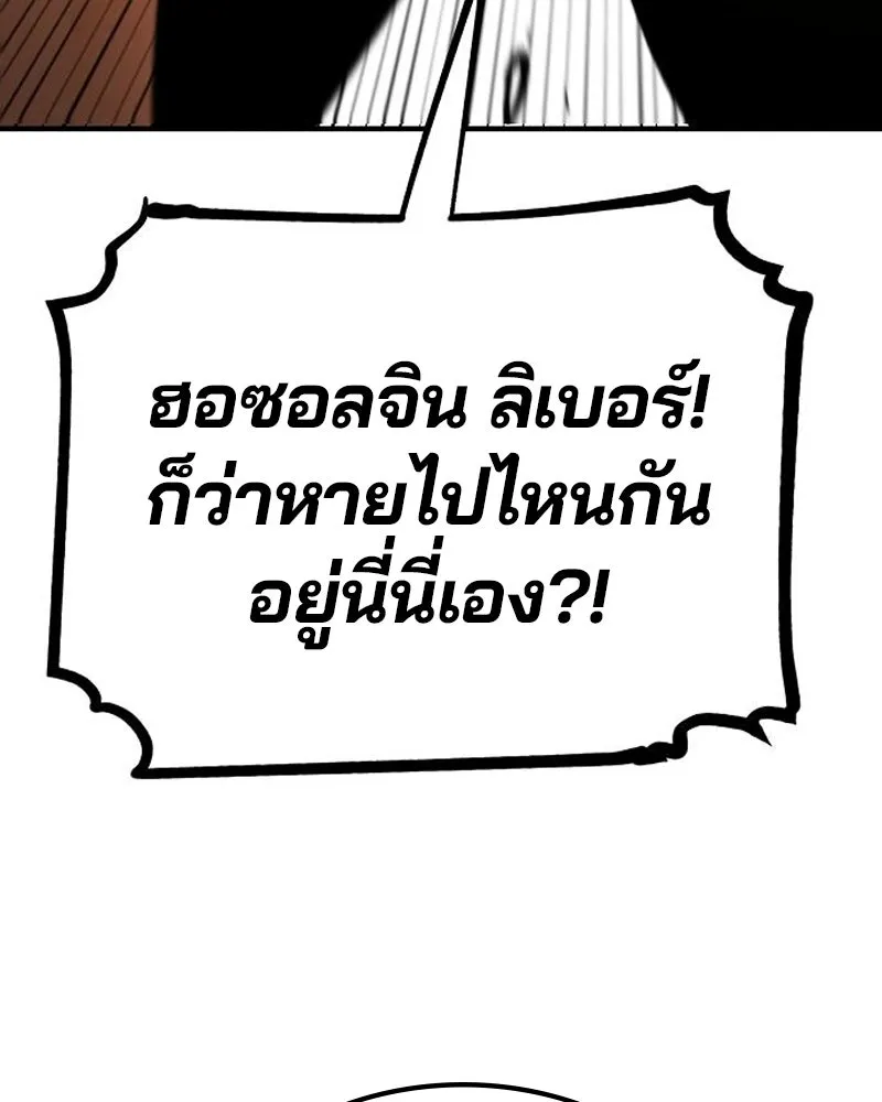 Player ตอนที่ 172 รูปที่ 115