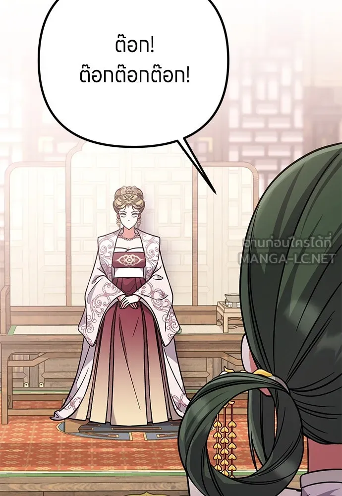 ข้าเนี่ยนะเป็นพระสนม ตอนที่ 5 อยู่ในวังต้องแสร้งทำเป็นไม่รู้ไ รูปที่ 108