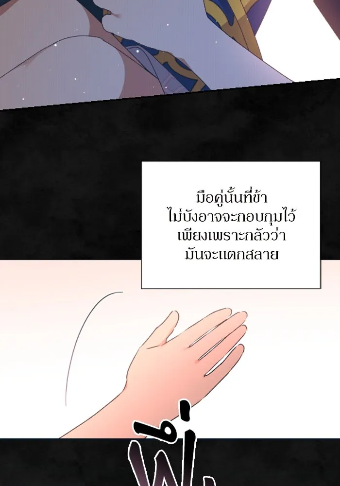 เกิดใหม่คราวนี้ ขอเป็นคนดีดูสักครั้ง ตอนที่ 34 รูปที่ 43