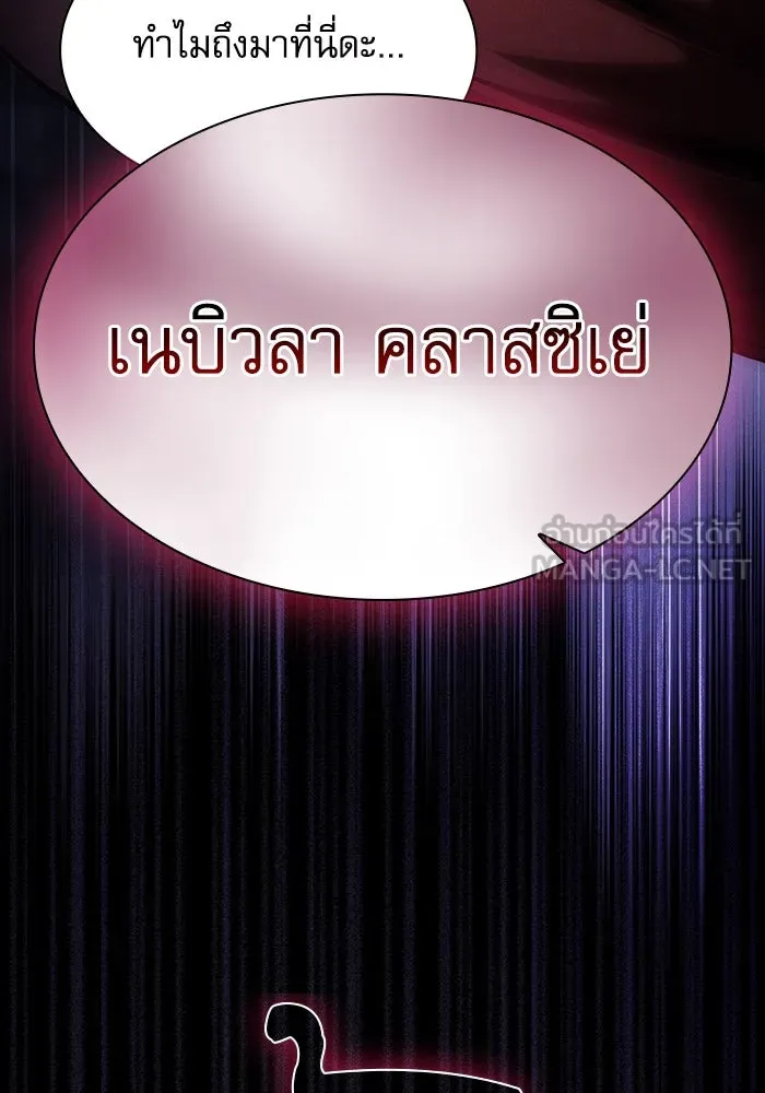 นักดาบอัจฉริยะจากอะคาเดมี ตอนที่ 63 รูปที่ 141