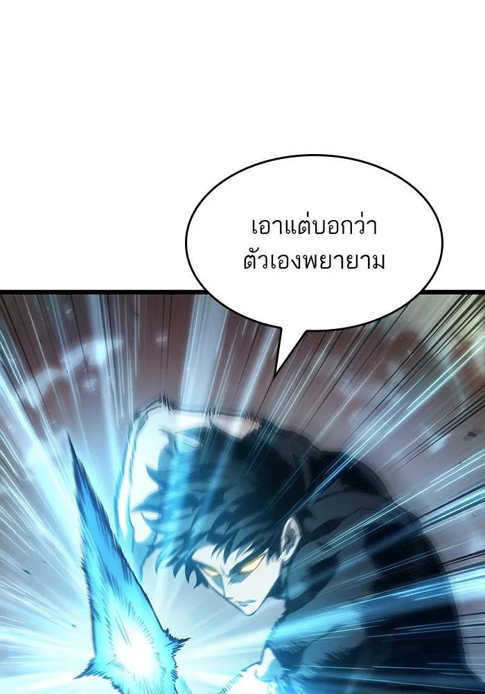 หลังวันสิ้นโลก ตอนที่ 56 รูปที่ 85
