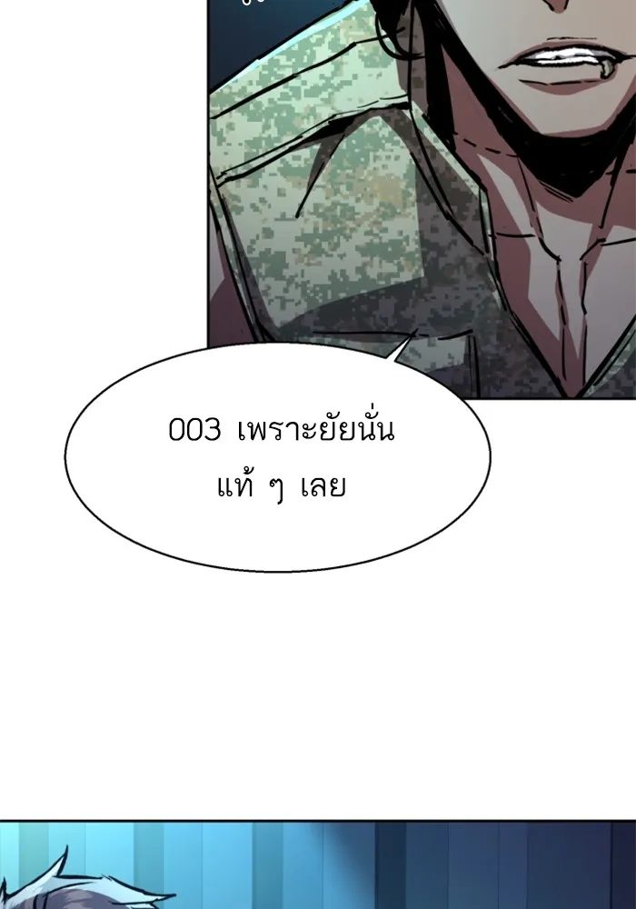 พี่ชายสายบอดี้การ์ด ตอนที่ 205 รูปที่ 14