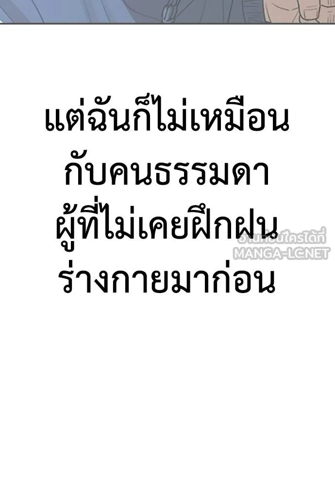 Y2K ตอนที่ 55 รูปที่ 204