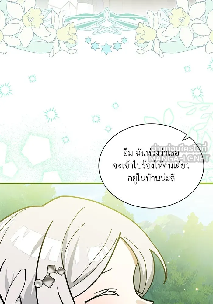 แมวน้อยในรังหมาป่า ตอนที่ 75 รูปที่ 54