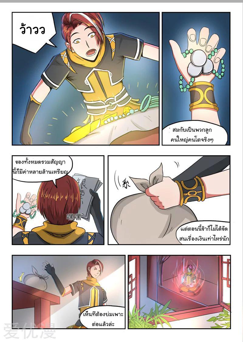 Manga-lc-com อ่านมังงะ อ่านการ์ตูน ออนไลน์ ฟรี Martial Master ตอนที่ 1 2 3 4 5 6 7 8 9 10 11 12 13 14 ฟรี ไม่มีโฆษณา Manga-lc - อ่าน มังงะ อ่าน การ์ตูน ออนไลน์ อ่านมังงะ ฟรี