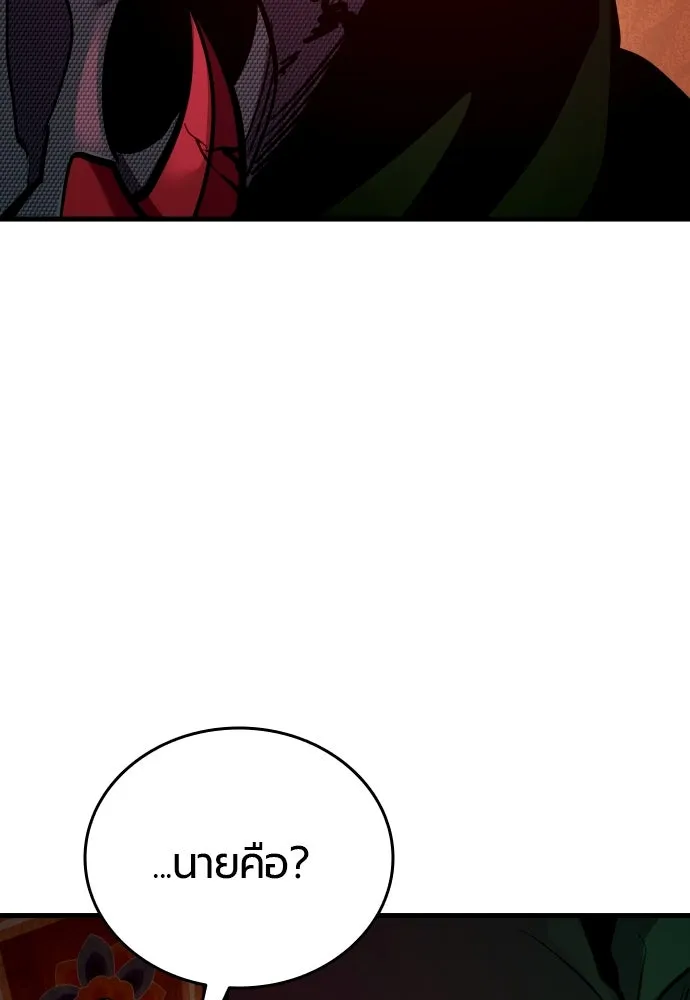 มือพิพากษา ตอนที่ 48 รูปที่ 83