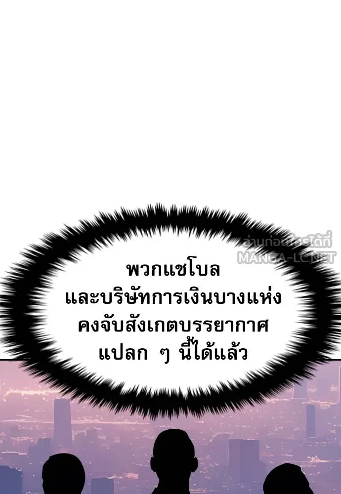 หลานอัจฉริยะ ตอนที่ 32 รูปที่ 12