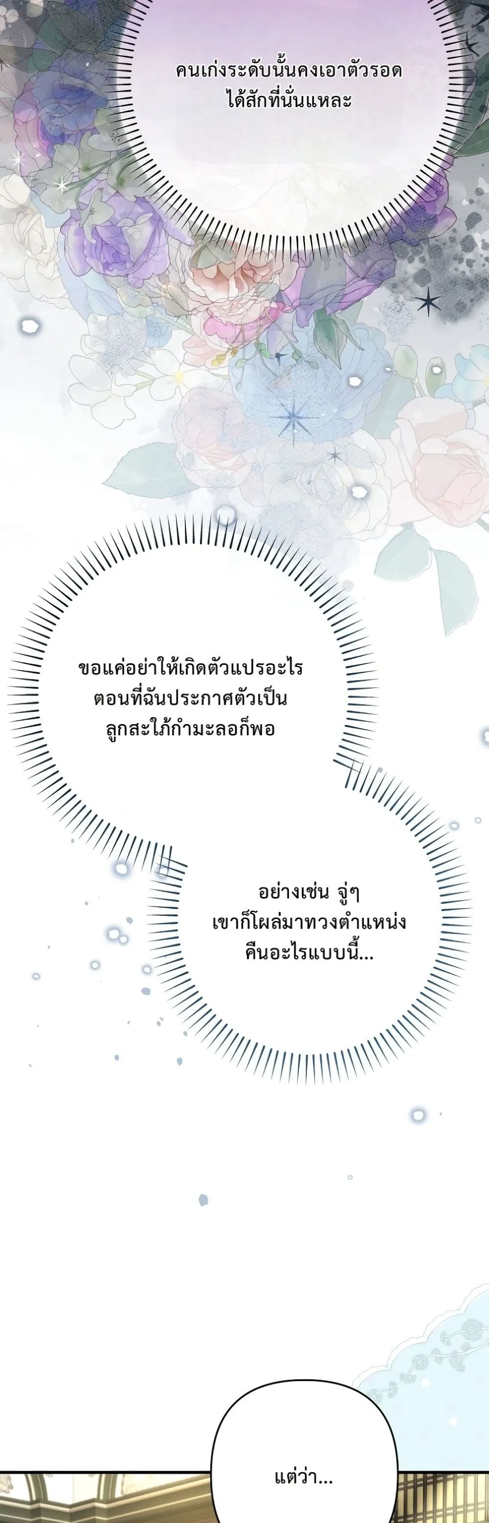 Manga-lc-com อ่านมังงะ อ่านการ์ตูน ออนไลน์ ฟรี I Faked a Pregnancy, but My Husband Returned ตอนที่ 1 2 3 4 5 6 7 8 9 10 11 12 13 14 ฟรี ไม่มีโฆษณา Manga-lc - อ่าน มังงะ อ่าน การ์ตูน ออนไลน์ อ่านมังงะ ฟรี