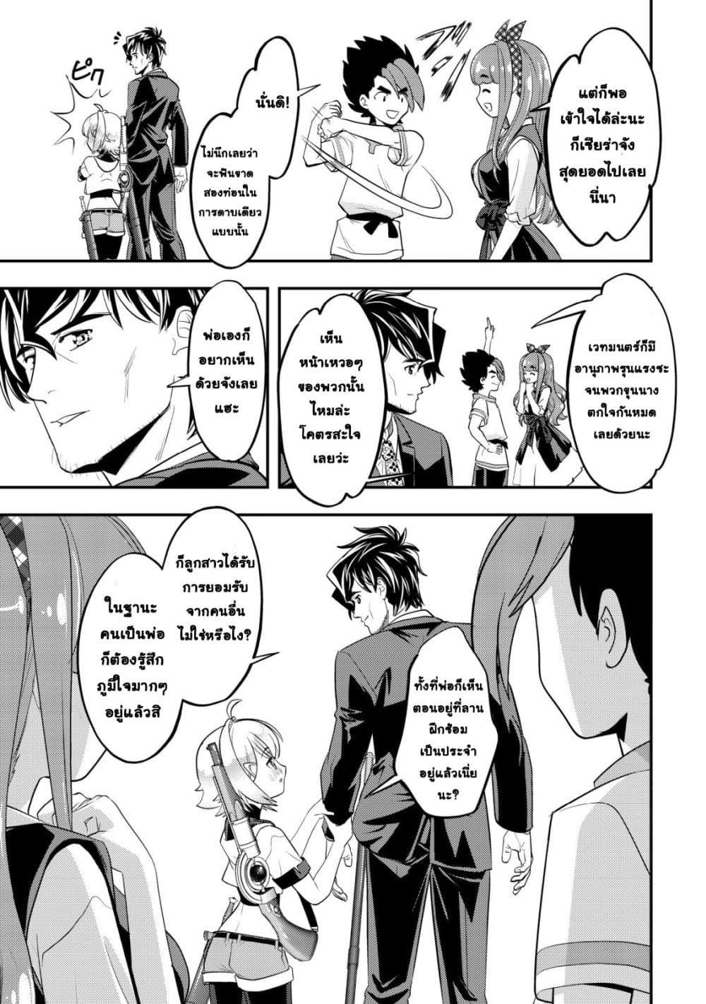 Manga-lc-com อ่านมังงะ อ่านการ์ตูน ออนไลน์ ฟรี Ikusei Jouzu na Boukensha, Youjo wo Hiroi, Second Life wo Ik ตอนที่ 1 2 3 4 5 6 7 8 9 10 11 12 13 14 ฟรี ไม่มีโฆษณา Manga-lc - อ่าน มังงะ อ่าน การ์ตูน ออนไลน์ อ่านมังงะ ฟรี