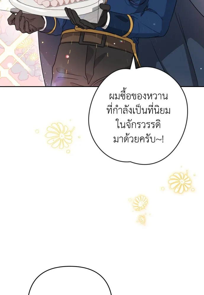 เลดี้มินต์ ตอนที่ 49 รูปที่ 4